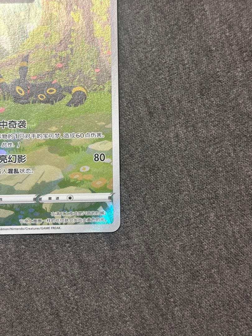 ブラッキー　中国