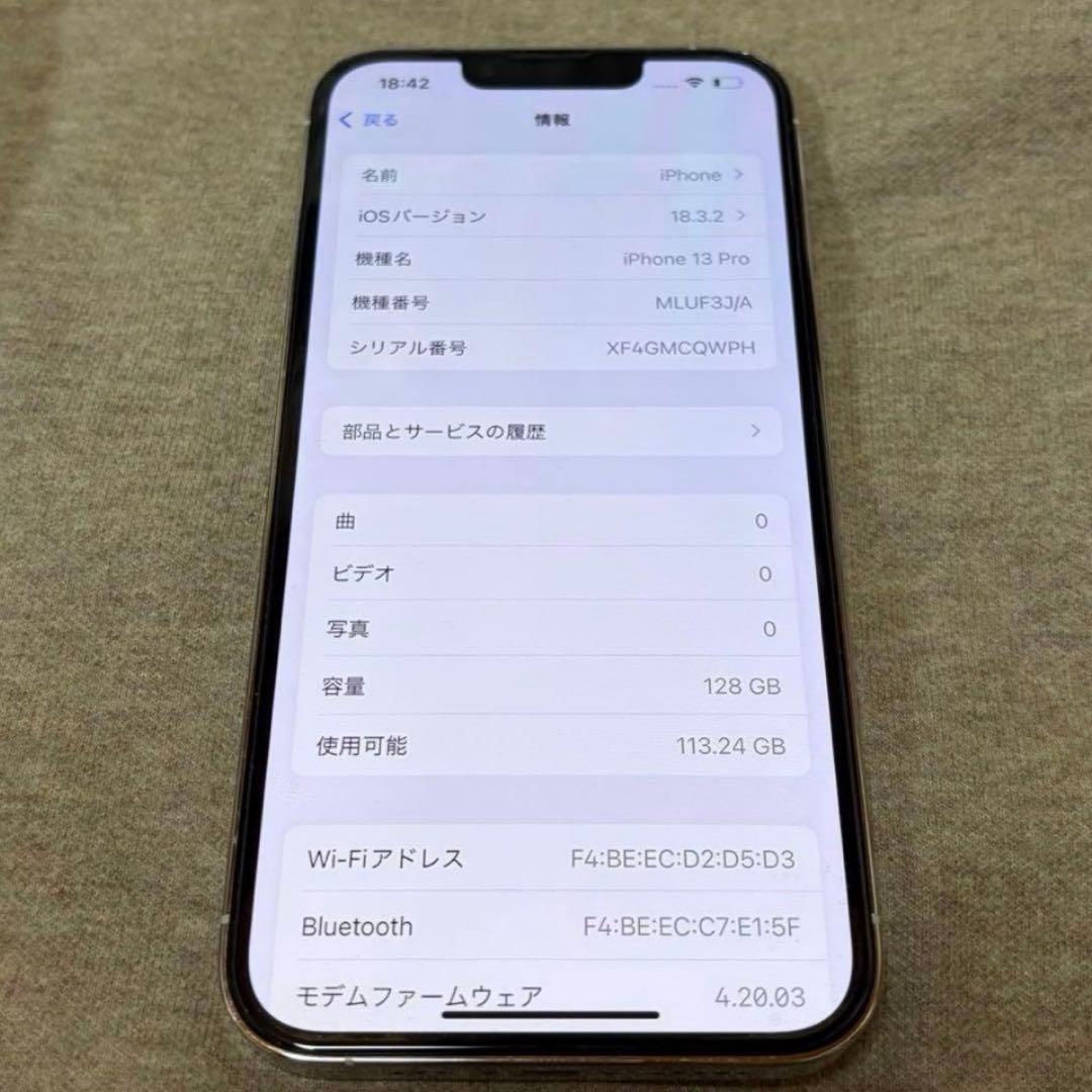 Apple iPhone 13 Pro 128GB 美品 ホワイト シルバー