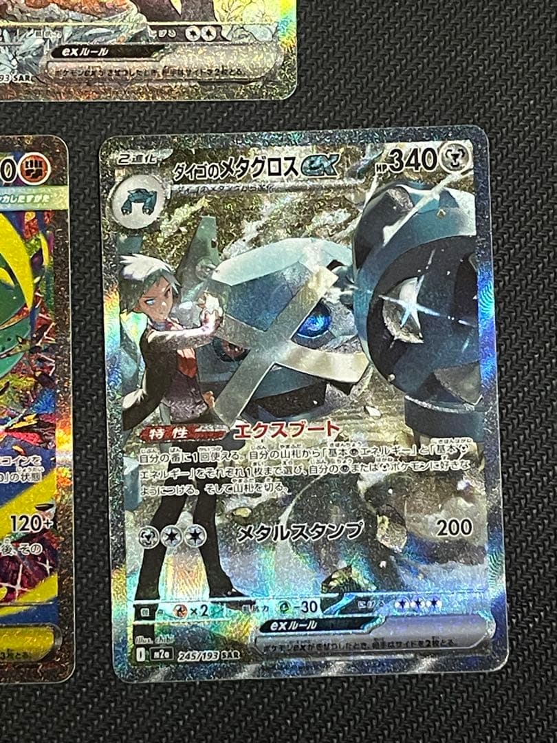 MEGAドリームSAR5枚まとめ売り 即スリーブ　ワンオーナー品　ポケモンカード