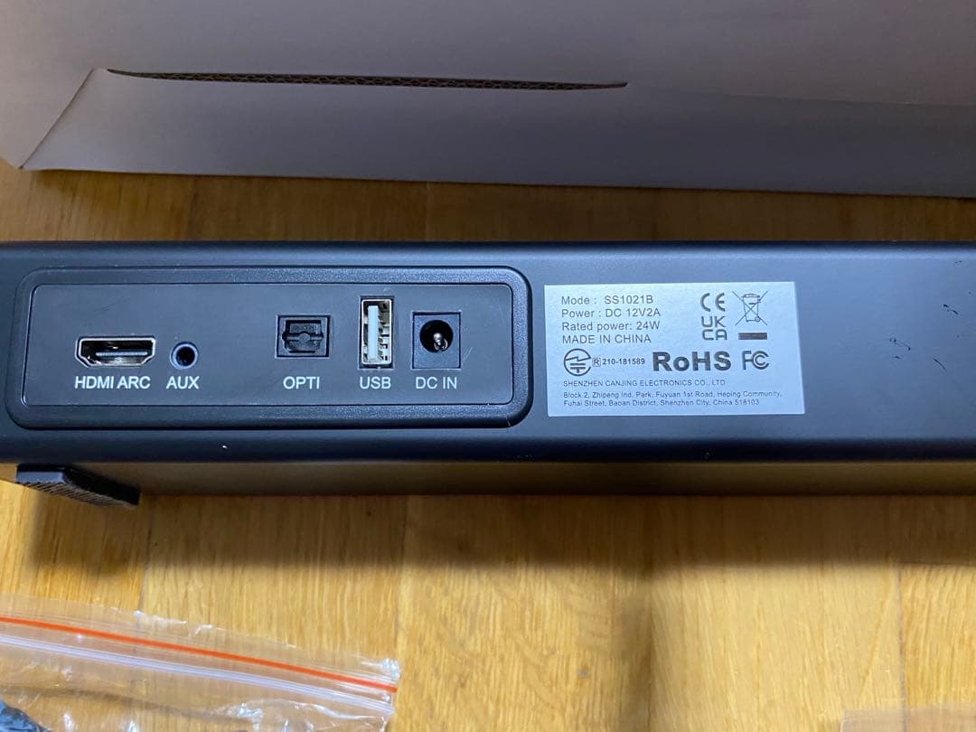 サウンドスピーカー　サウンドバー