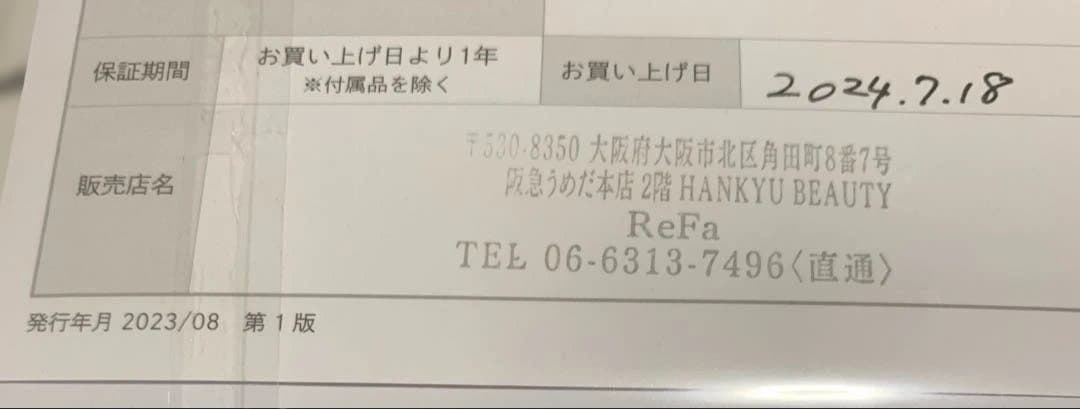 【美品】リファ　カールアイロンプロ　38mm コテ