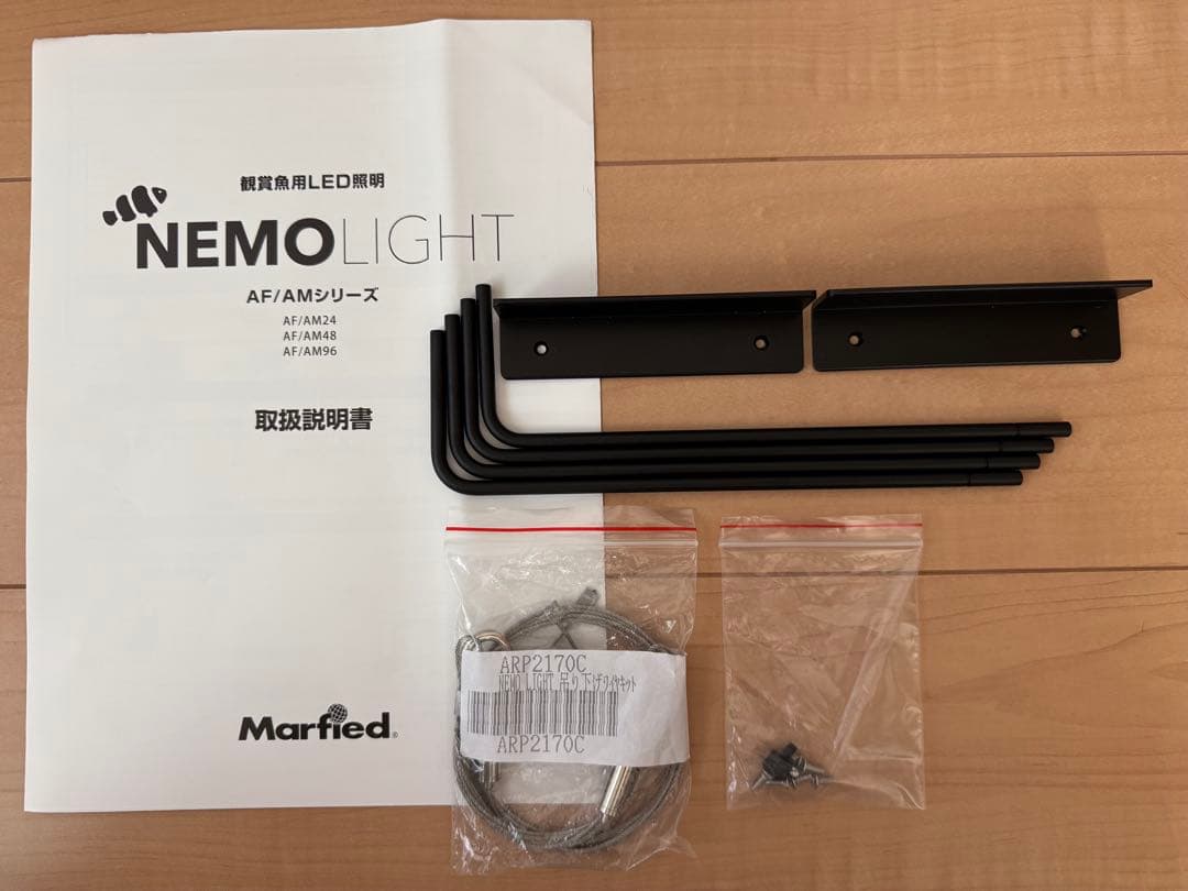 マーフィード NEMO LIGHT 2 アクアマリン45~60cm 海水 48W
