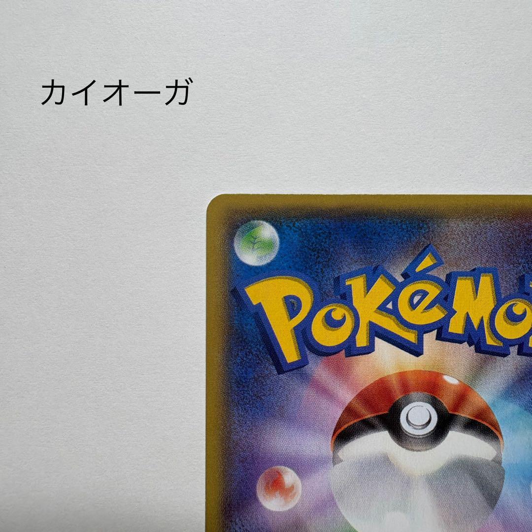 マグマ団のグラードンEX アクア団のカイオーガEX