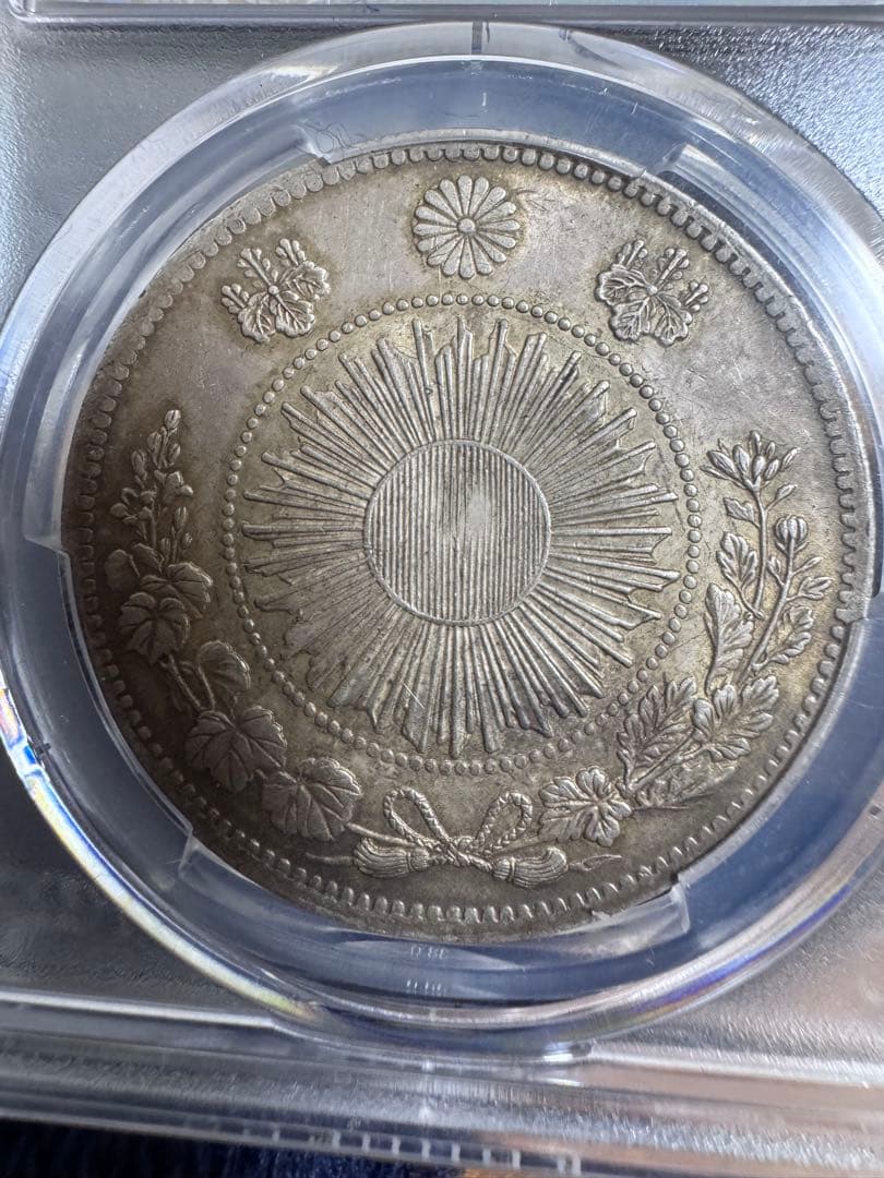 ★本物保証★ 旧1円銀貨 明治3年 AU55 極美品 一円 トーン