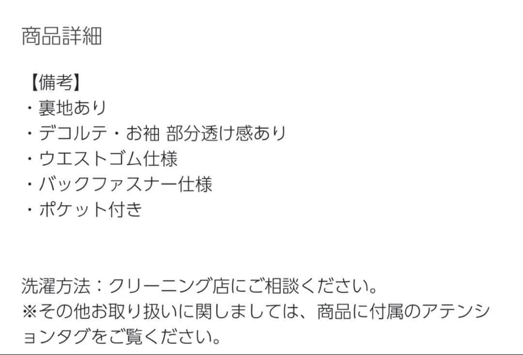 LE’RURE 結婚式 オケージョンドレス 二次会ドレス　美品