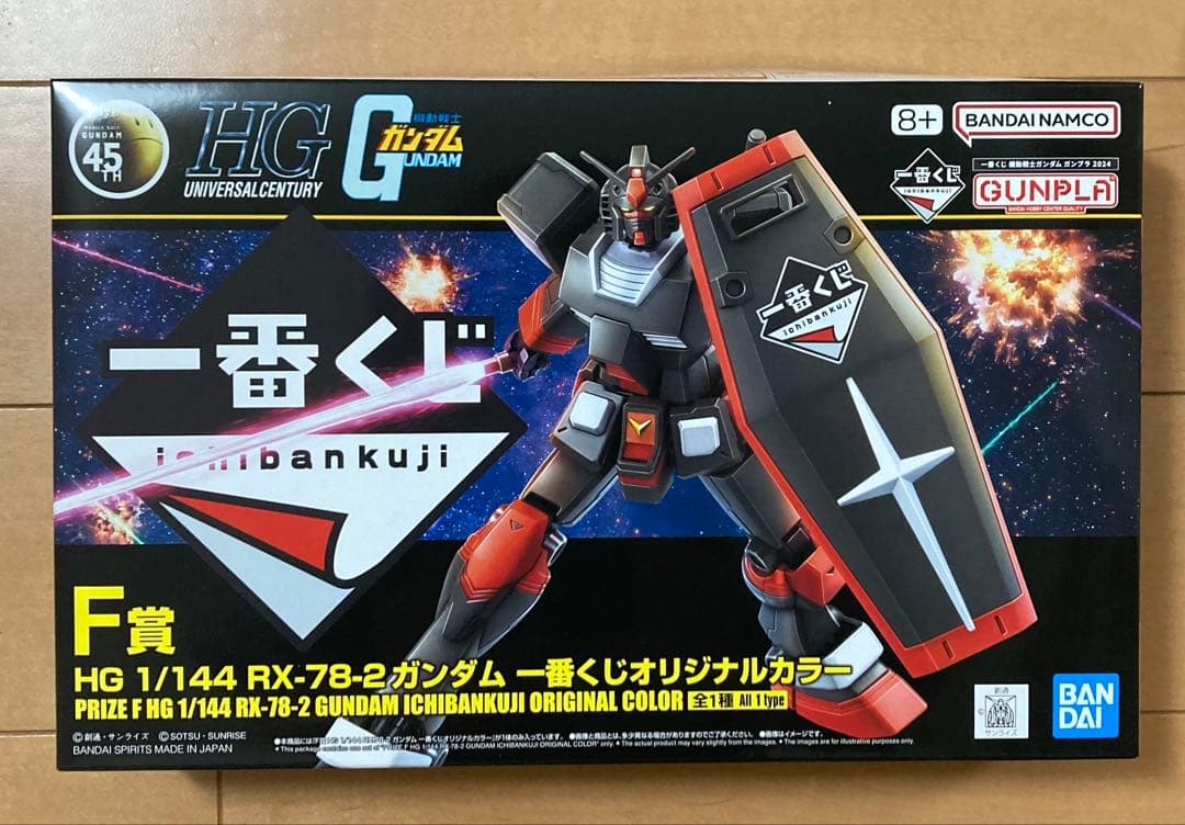 早い者勝ち　未開封ガンプラ一番くじ2024 B賞C賞D賞F賞G賞セット