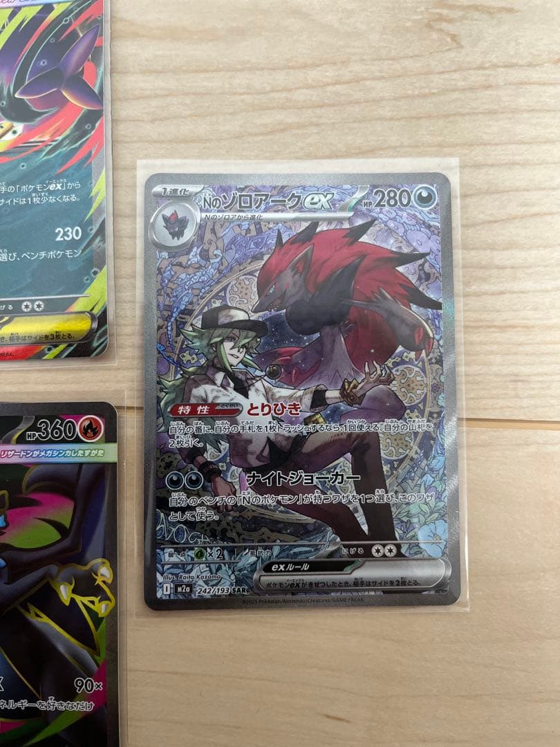【極美品】Ｎのゾロアークex　ゲンガーex　リザードンXex　セット