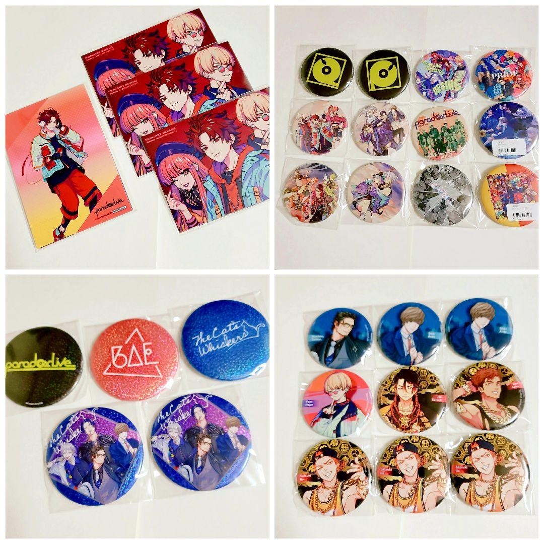 パラライ　Paradox Live　缶バッジ　クリアファイル　まとめ売り