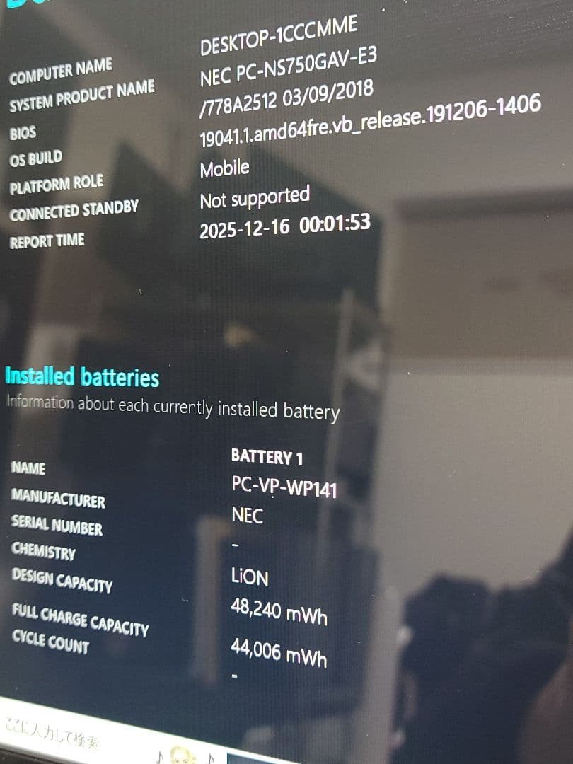 美品　NEC LaVie NS750/G i7-7500　タッチパネル