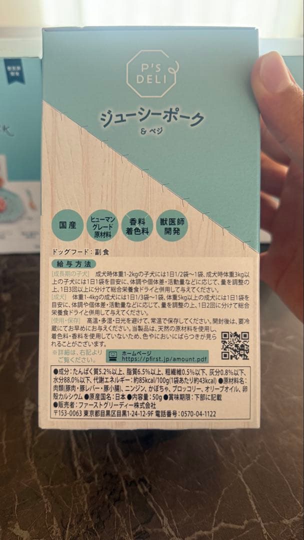 JUICY PORK & VEGGIES 50g×12袋　ドッグフード　送料無料