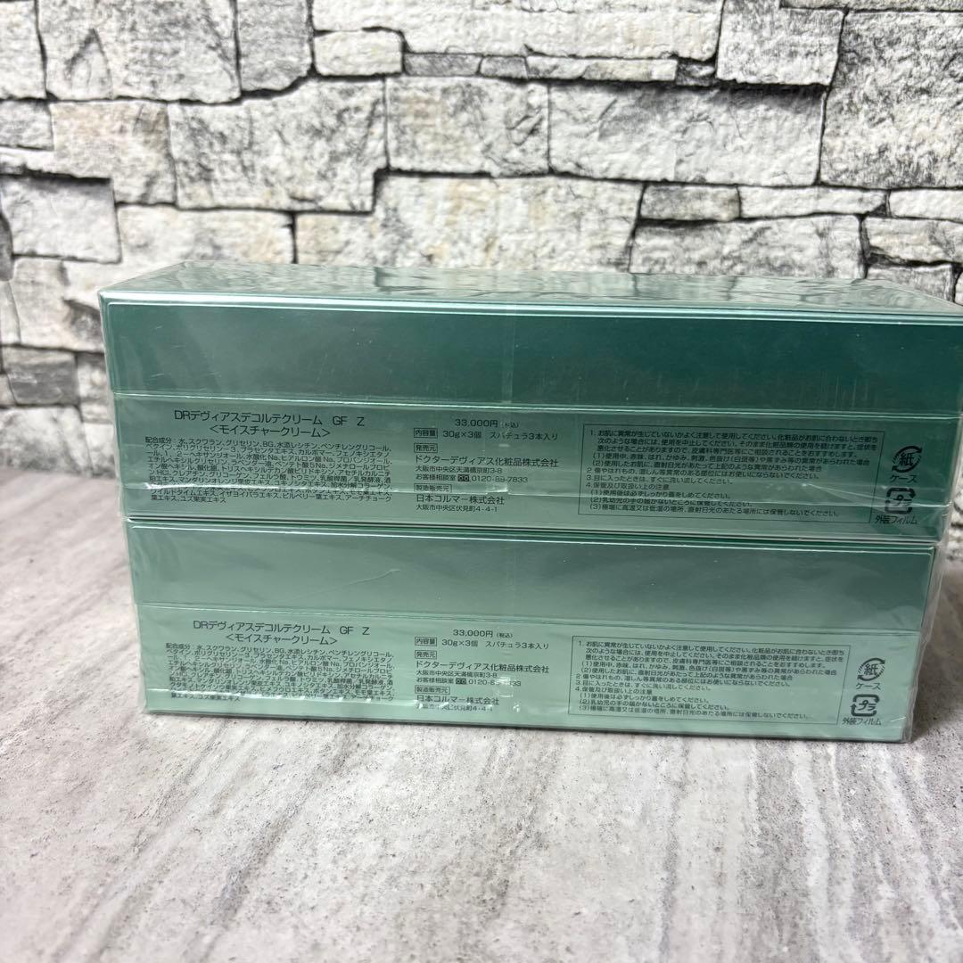 DRデヴィアスデコルテクリーム　GF Z モイスチャークリーム 2箱セット