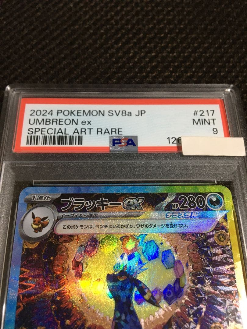 フォローで割引！ ポケモンカード PSA9 ブラッキーｅｘ SV8a SAR D