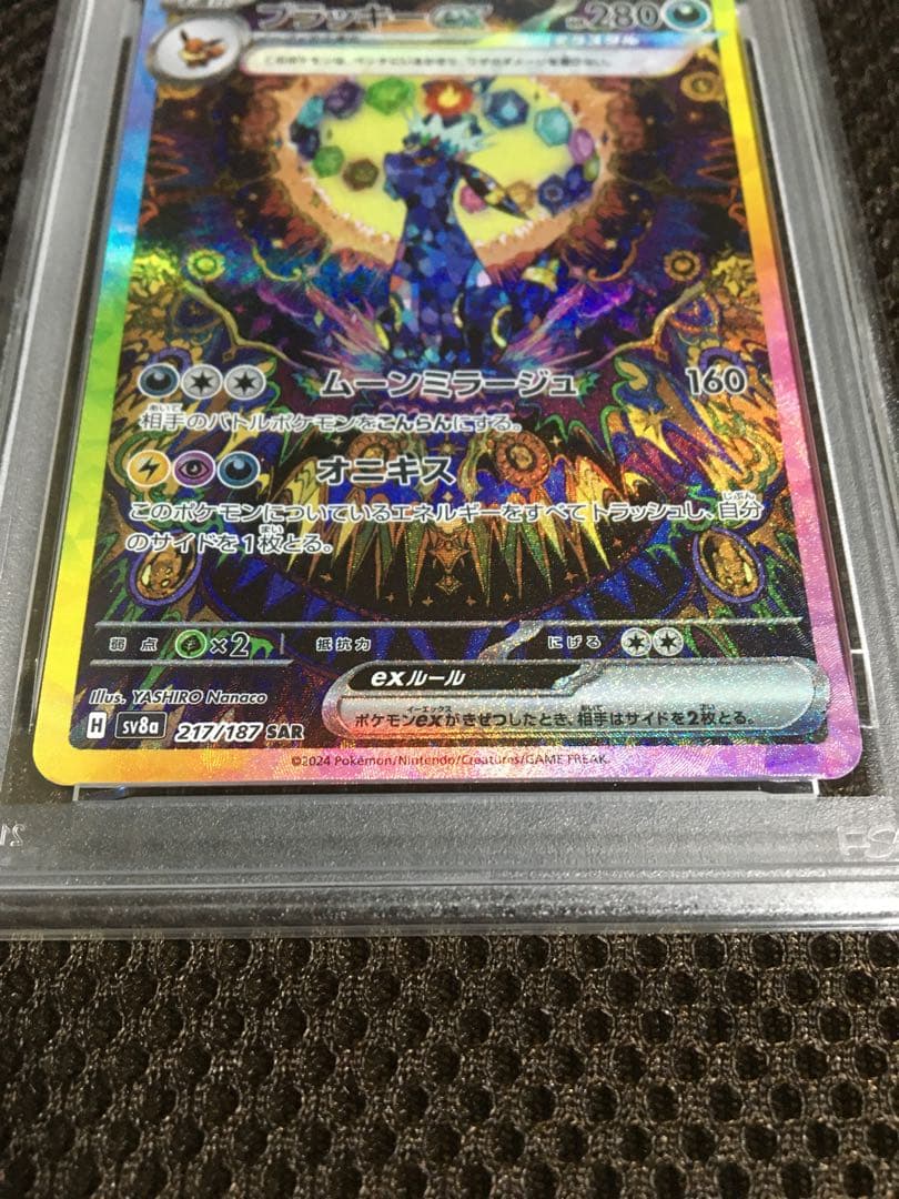 フォローで割引！ ポケモンカード PSA9 ブラッキーｅｘ SV8a SAR D
