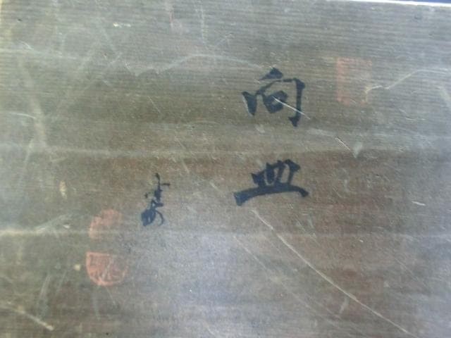 皿■橘窯 橘吉 10客 鉢 向付 向皿 葉皿 菓子器 古美術 時代物 骨董品■