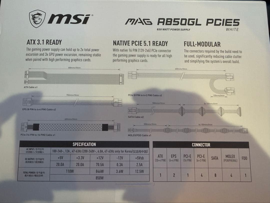 【850W】MAG A850GL PCIE5 WHITE