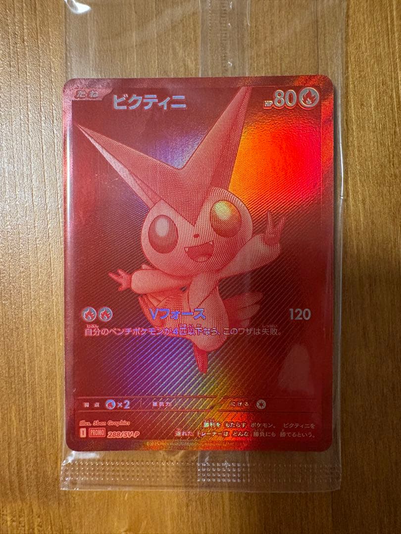 ポケモンカード ビクティニBWR プロモ