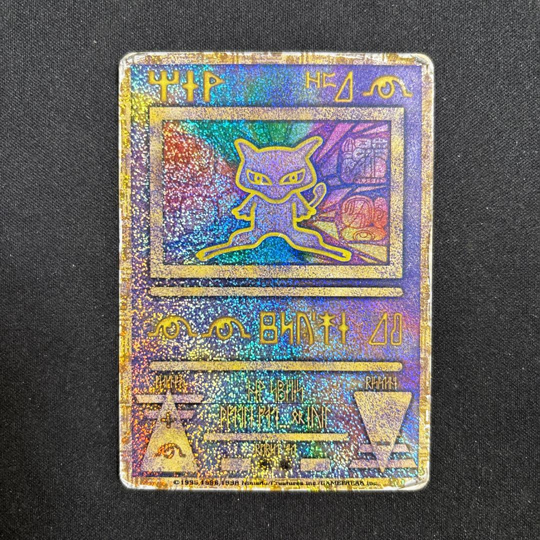 ポケモンカード 古代ミュウ 1998 nintedo エラー