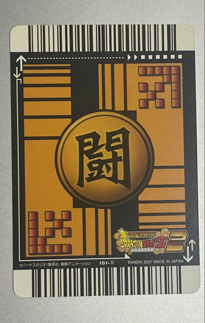 【*】様 データカードダス ドラゴンボール ゴジータ