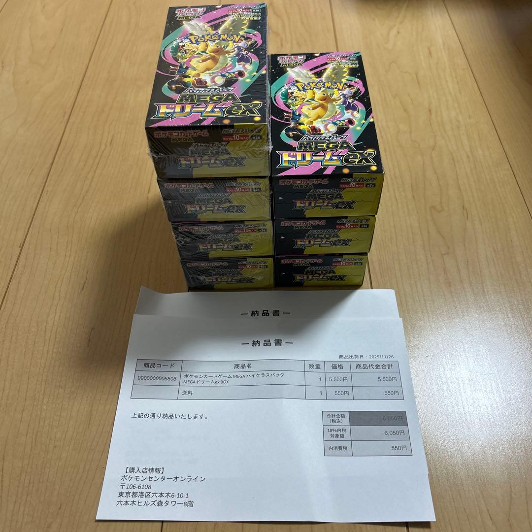 【新品未開封】ポケモンカード ハイクラスパックMEGAドリームEX 7BOX
