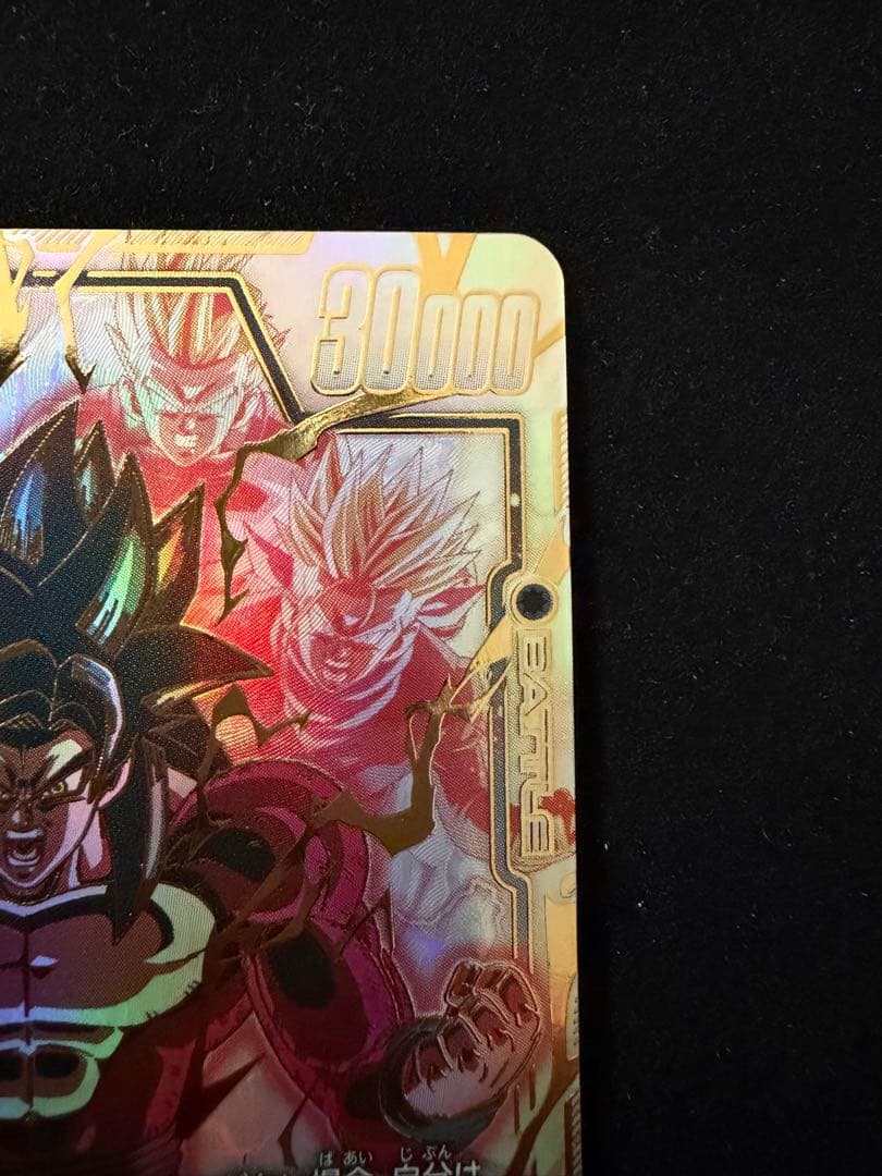 【素体】孫悟空:GT SCR スーパーパラレル　FB03-140 DBFW