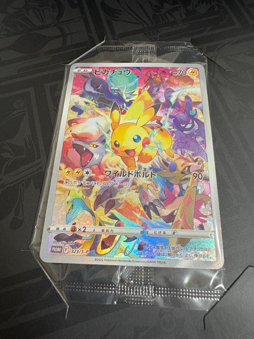 ポケモンカードゲーム ポケカ プレシャスボックス 未開封