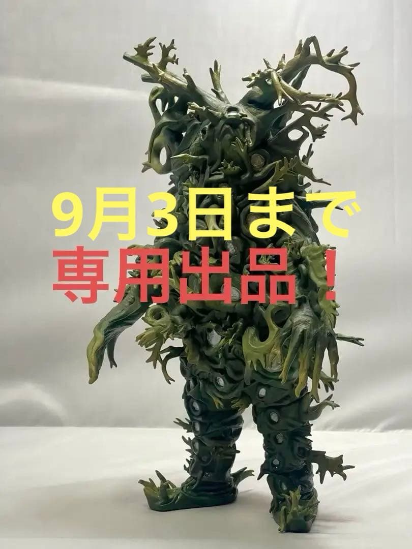 【5000ではない】ワイアール星人 大怪獣シリーズ 少年リック ウルトラマン