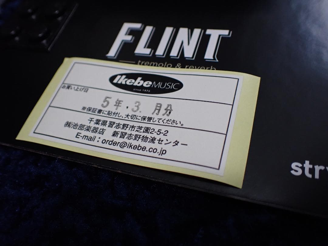 ギター Strymon FLINT v2