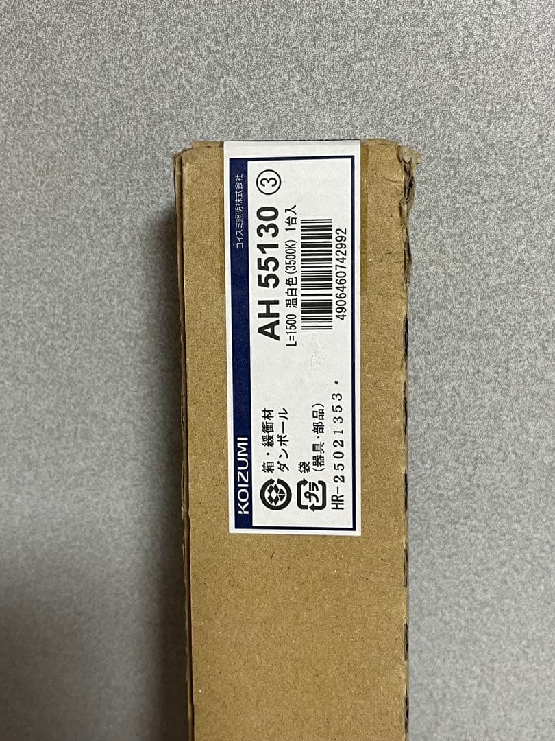 【未開封】コイズミ　AH55130 LEDライン照明　L=1500mm