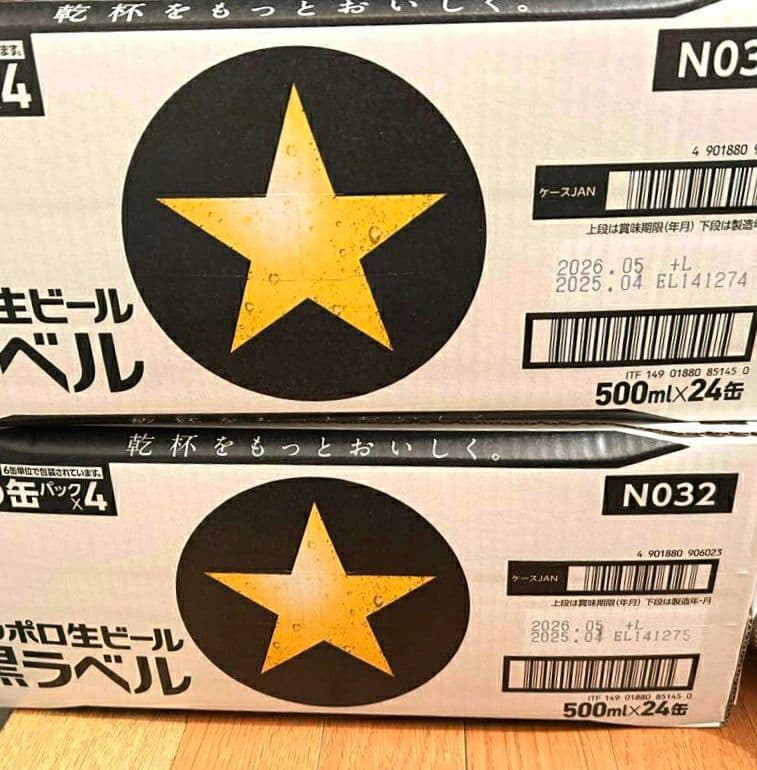 サッポロ 黒ラベル 500ml 24缶入り×2ケース Ｍ２１