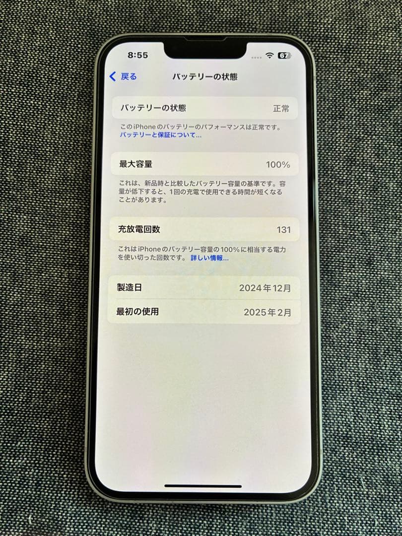 【simフリー】Apple iPhone 16e 256GB ホワイト