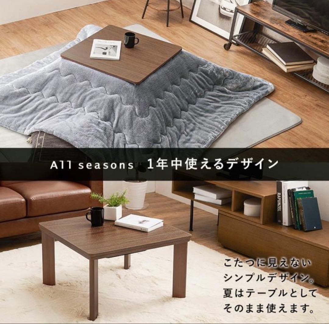 木目調リバーシブルこたつ KOT-7380-60BR 60×60cm