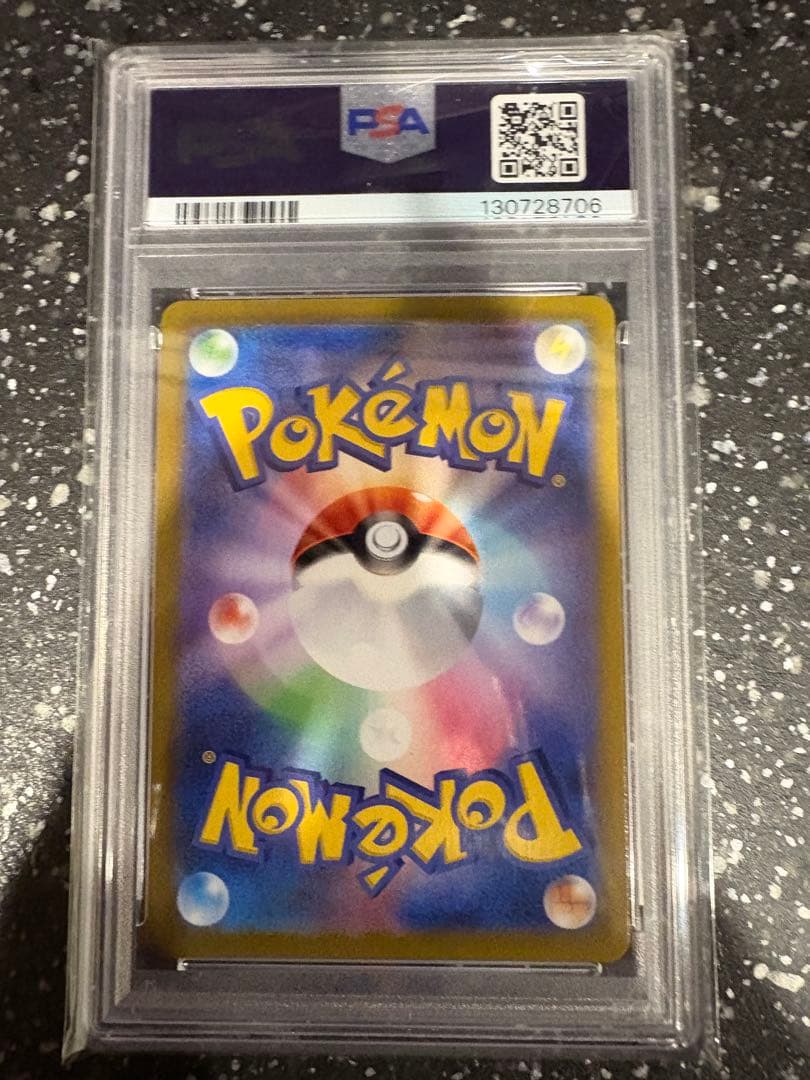 PSA10 お誕生日ピカチュウ S8a-P 007/025 プロモ25th