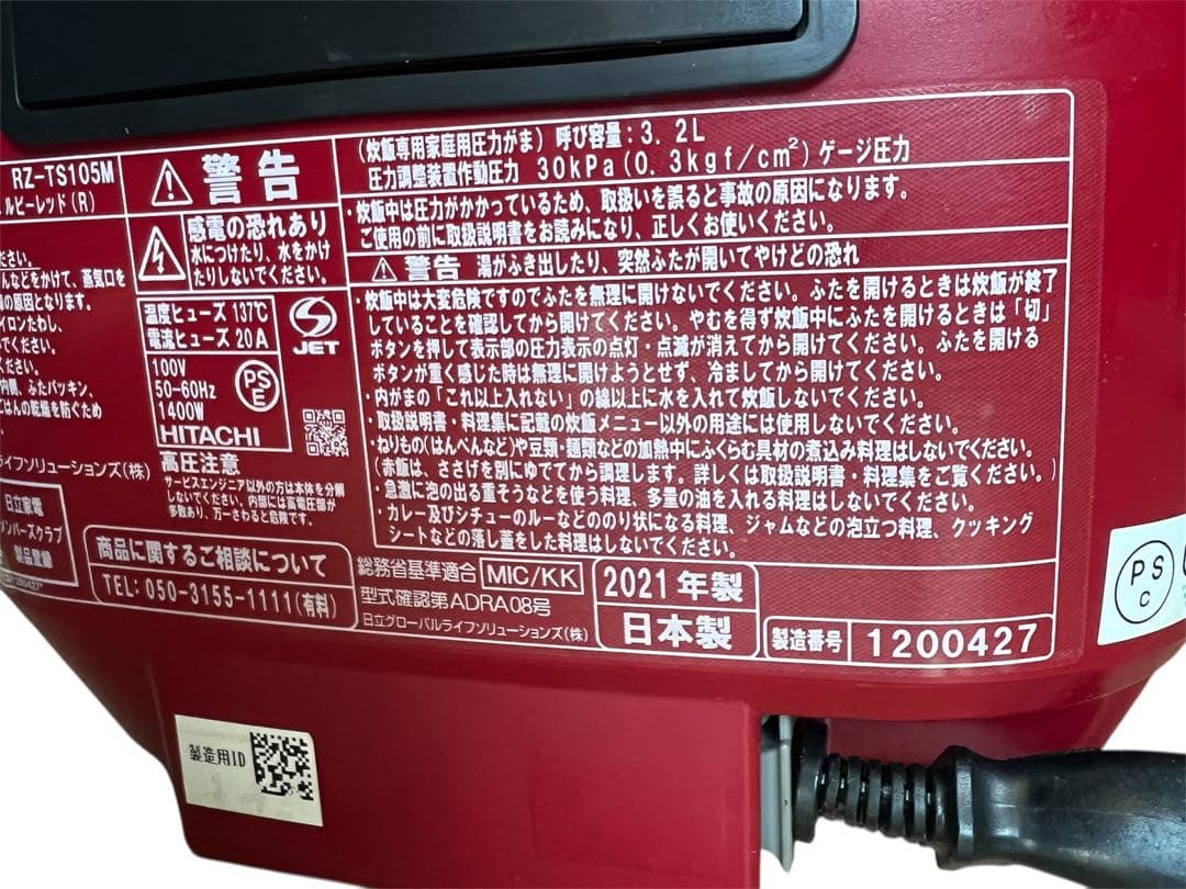 RZ-TS105M IHジャー炊飯器 HITACHI ②