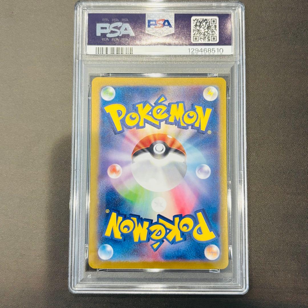 ヒロシマのピカチュウ　PSA10 プロモ　スペシャルBOX ポケモンセンター