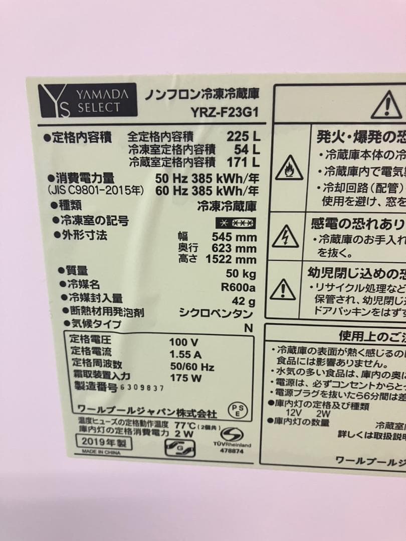 ラブシー様（確認）福岡市家電セット　9/22
