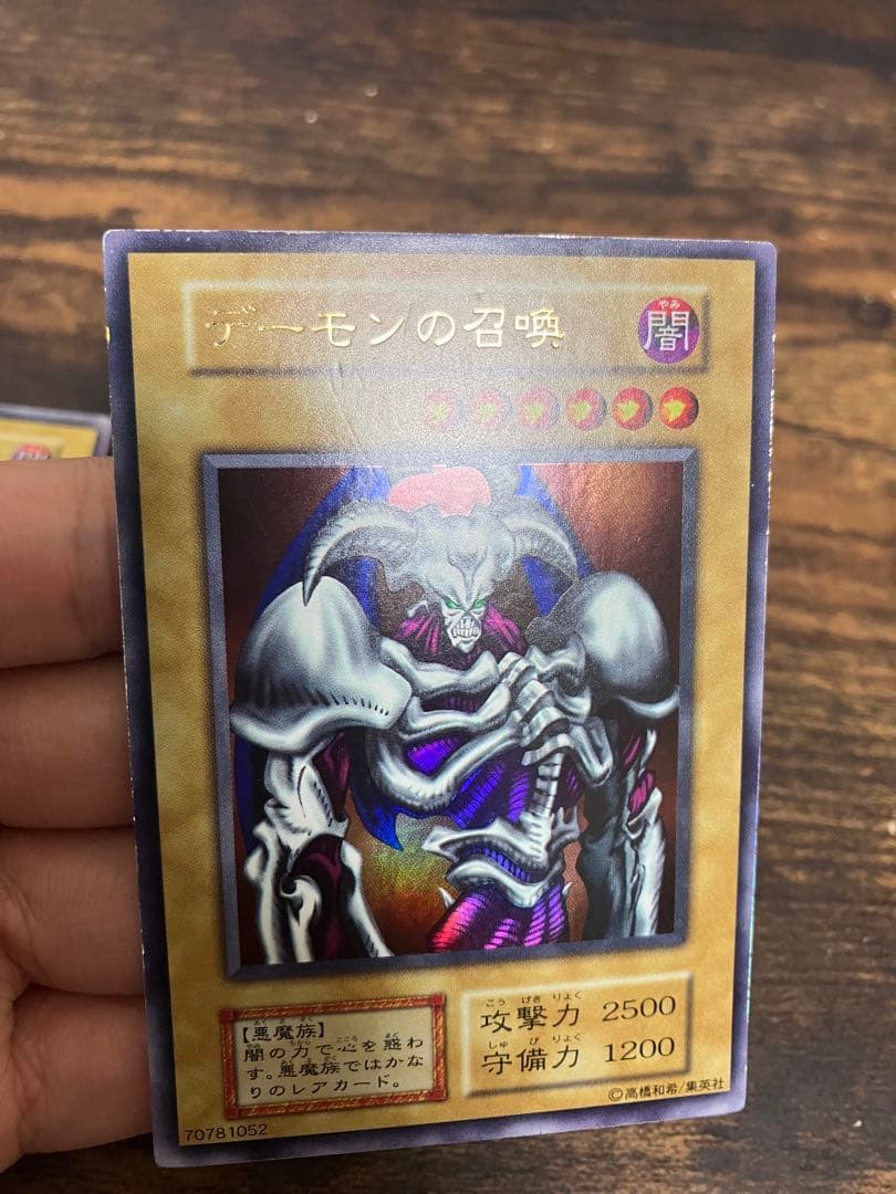 遊戯王　レッドアイズブラックドラゴン　デーモンの召喚　初期　ウルトラレア