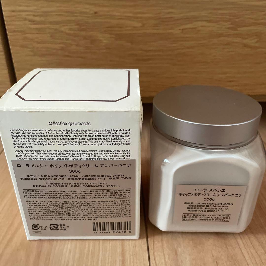 ローラメルシエ　ホイップトボディクリーム　アンバーバニラ300g