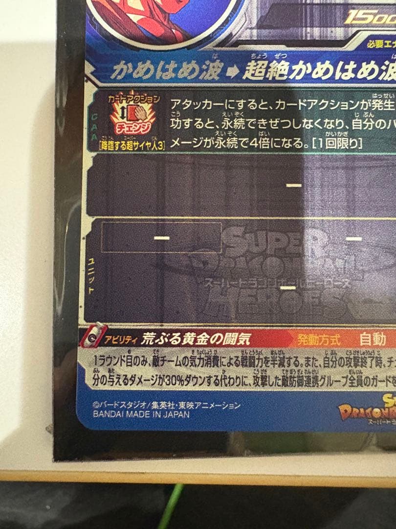 【新品未使用】スーパードラゴンボールヒーローズ 孫悟空 BM11-SEC3 LC