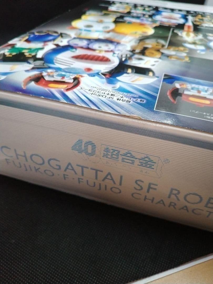 超合金超合体SFロボット 藤子・F・不二雄キャラクターズ 超合金