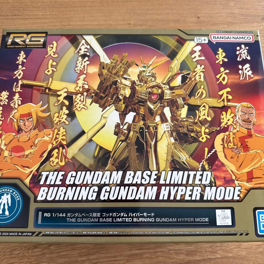 （新品未開封））RG ゴッドガンダムハイパーモード（ガンダムベース限定）