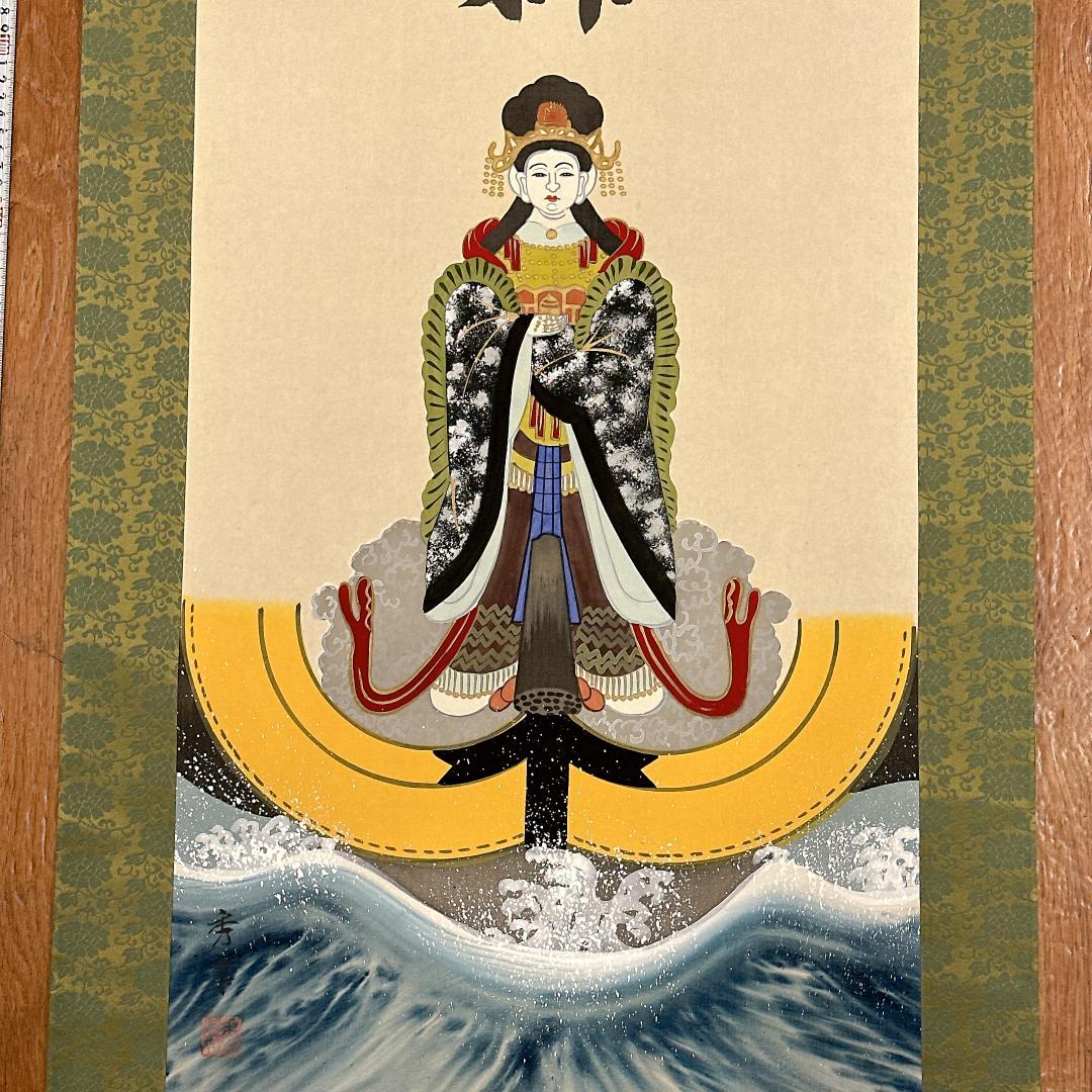 希少！掛軸 船玉大神 秀幸 海上安全 大漁満足 人物画 日本画 仏画 御祈祷
