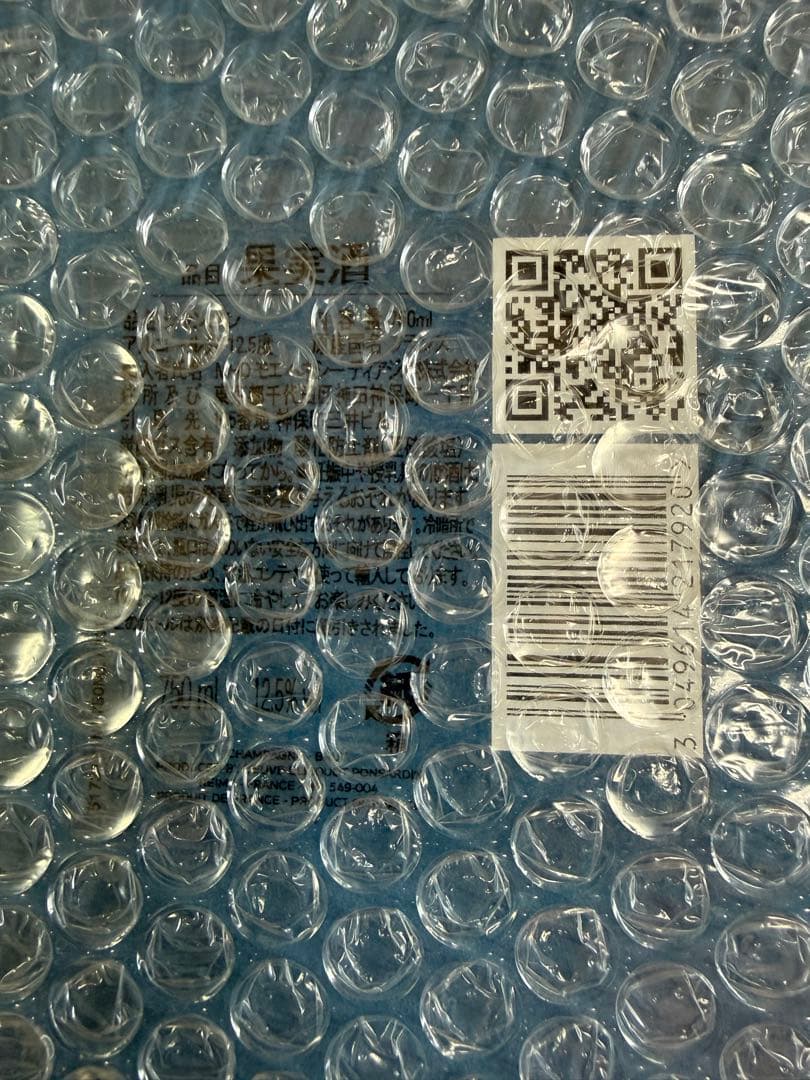 新品未開封 正規品 ヴーヴクリコ グランダム 2015 箱付