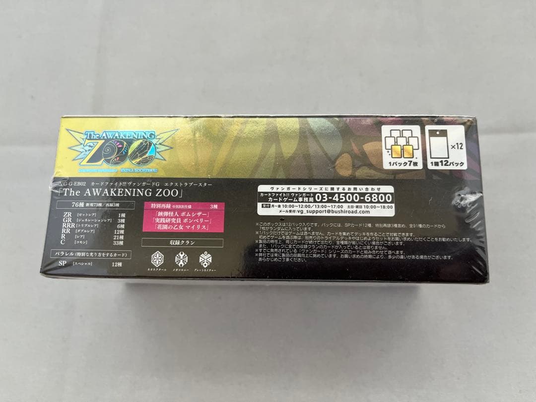 ヴァンガードG エクストラブースター TheAWAKENING ZOO 2BOX