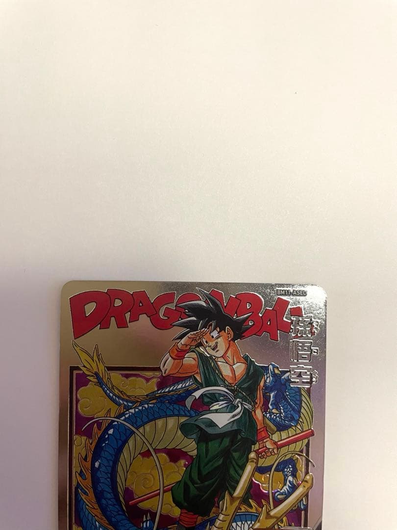 スーパードラゴンボールヒーローズ 孫悟空＆ベジータ セット