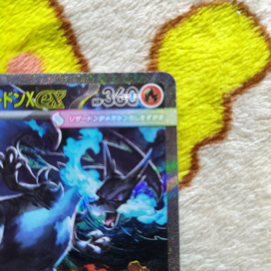 ポケモンカード　メガリザードンex SAR、SR、RR