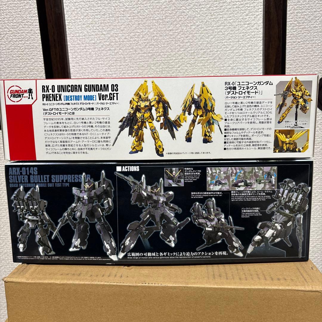 HGユニコーン3号機フェネクス（ver.GFT）&シルヴァ・バレト・サプレッサー