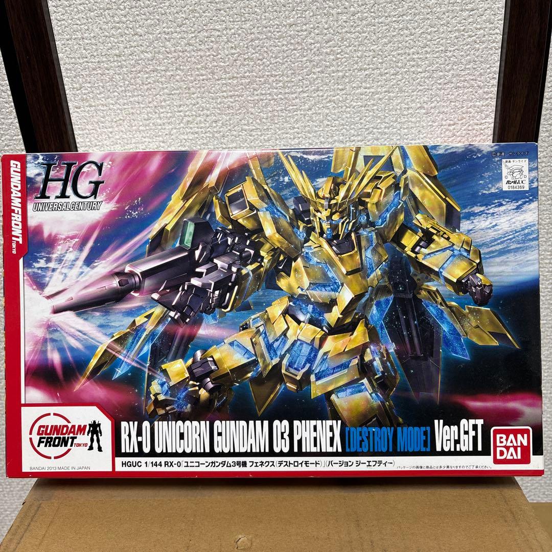 HGユニコーン3号機フェネクス（ver.GFT）&シルヴァ・バレト・サプレッサー