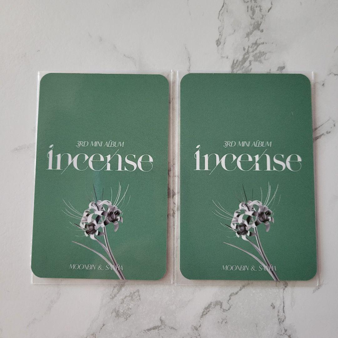 ASTRO ムンビン incense