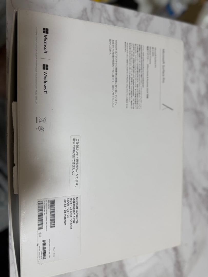 Microsoft Surface Pro 第11世代本体