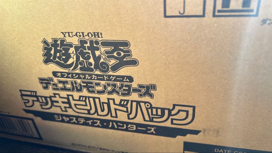 遊戯王 ジャスティスハンターズ 1カートン分